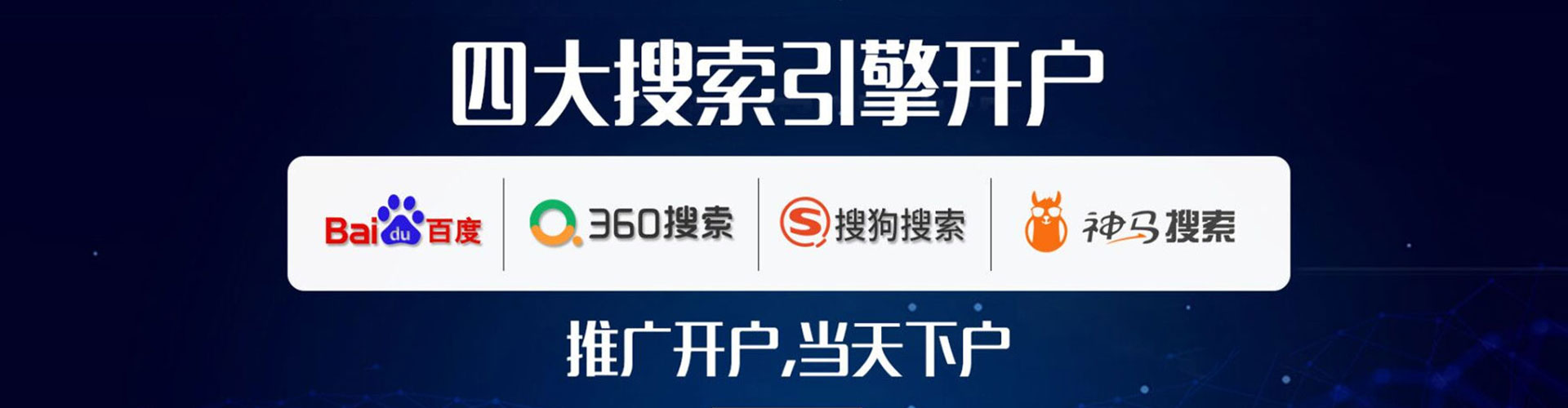 魏都信息流大师